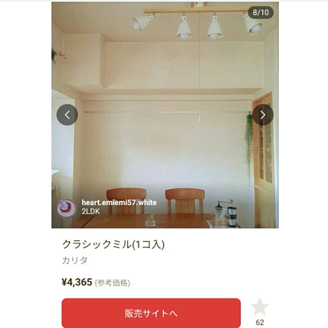 heart.emiemi57.whiteさんの実例写真