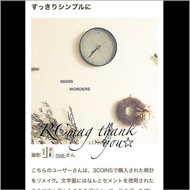 nya-さんの実例写真