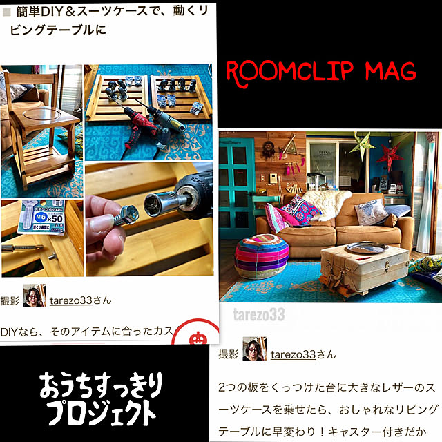 tarezo33さんの実例写真