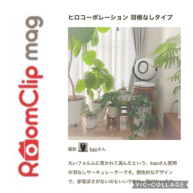 kaoさんの部屋