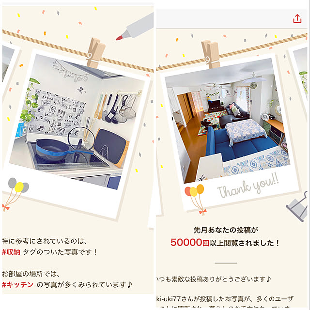 uki-uki77さんの実例写真
