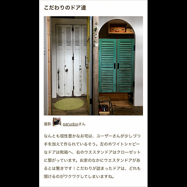 parudoxさんの実例写真