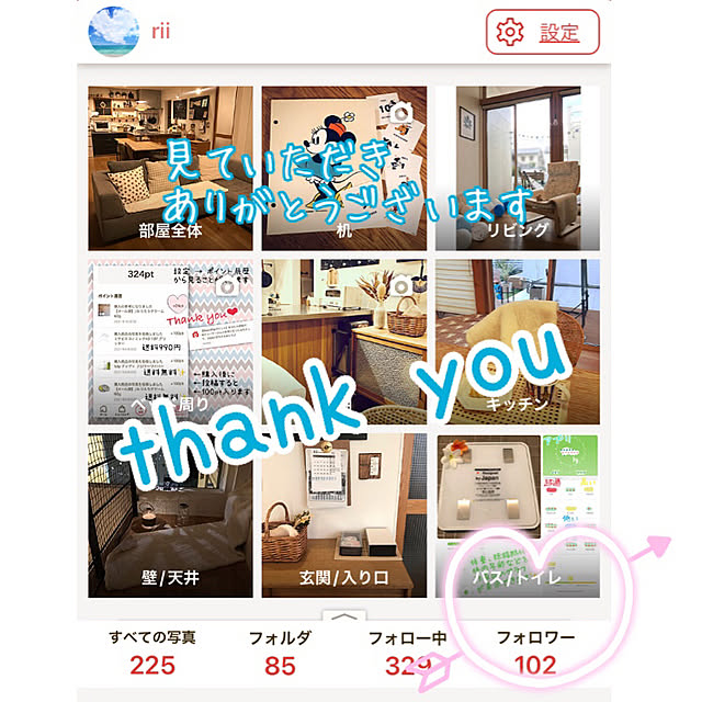 riiさんの実例写真