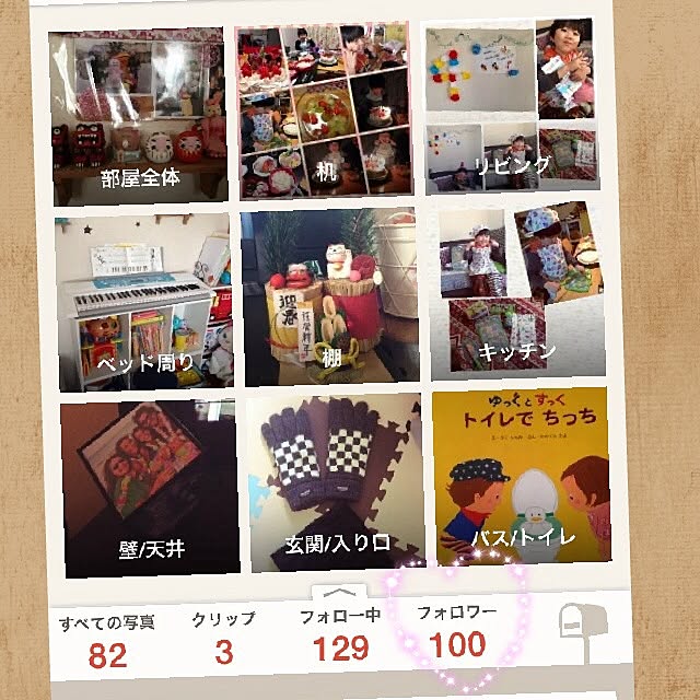 love1231さんの実例写真