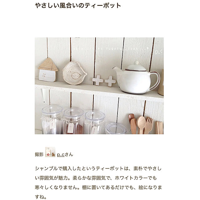 p..cさんの実例写真