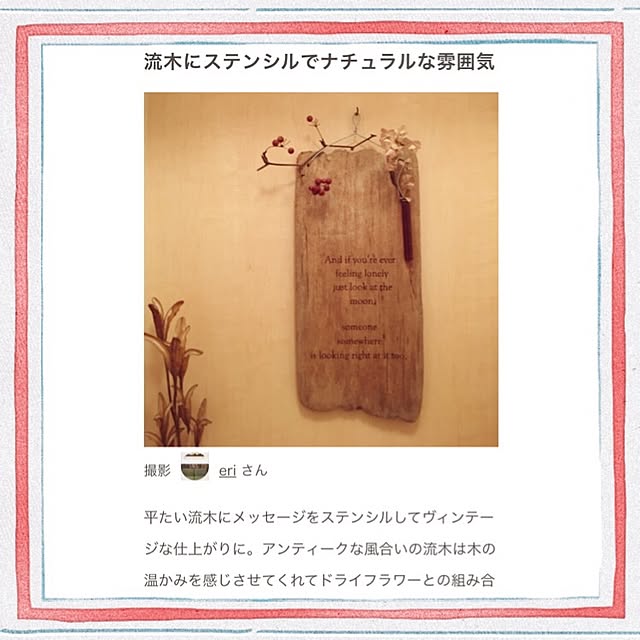 eriさんの実例写真