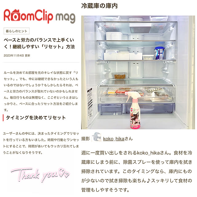 koko_hikaさんの実例写真