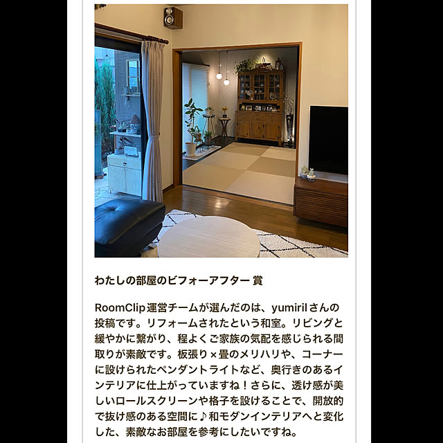 yumirilさんの実例写真
