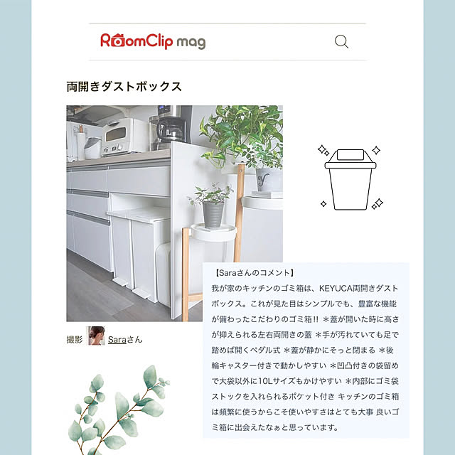 Saraさんの実例写真