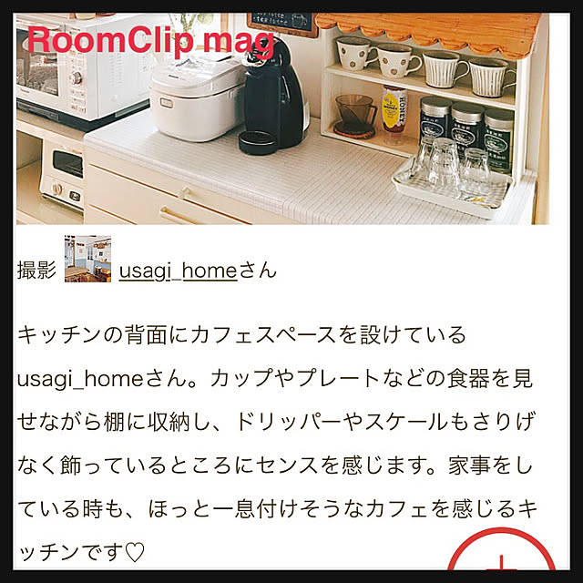 usagi_homeさんの実例写真