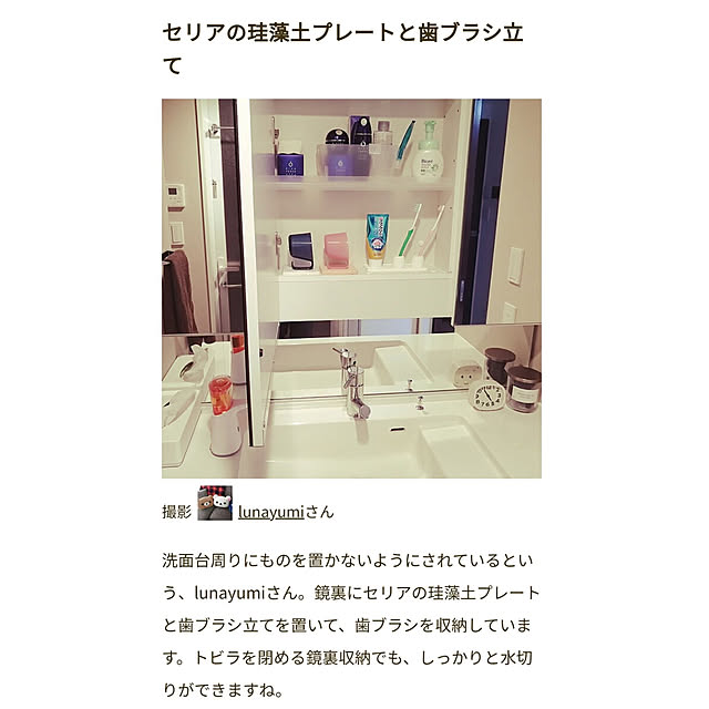 lunayumiさんの実例写真