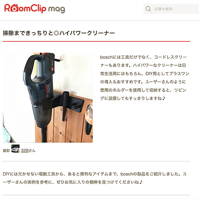 ハンディクリーナー/掃除機/Bosch/ボッシュ/RoomClip mag 掲載...などのインテリア実例 - 2022-06-05 09:07:44