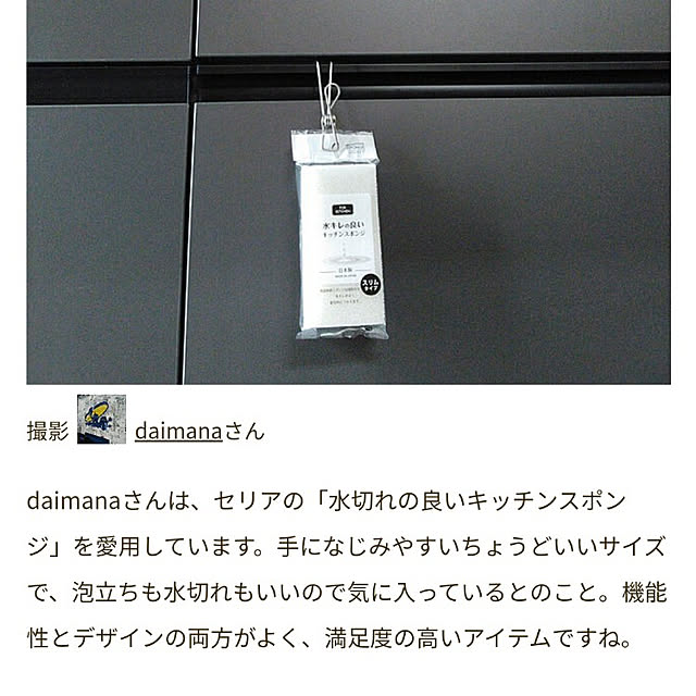 daimanaさんの実例写真