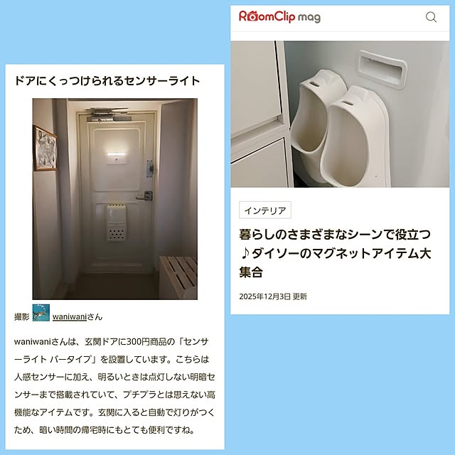 waniwaniさんの実例写真