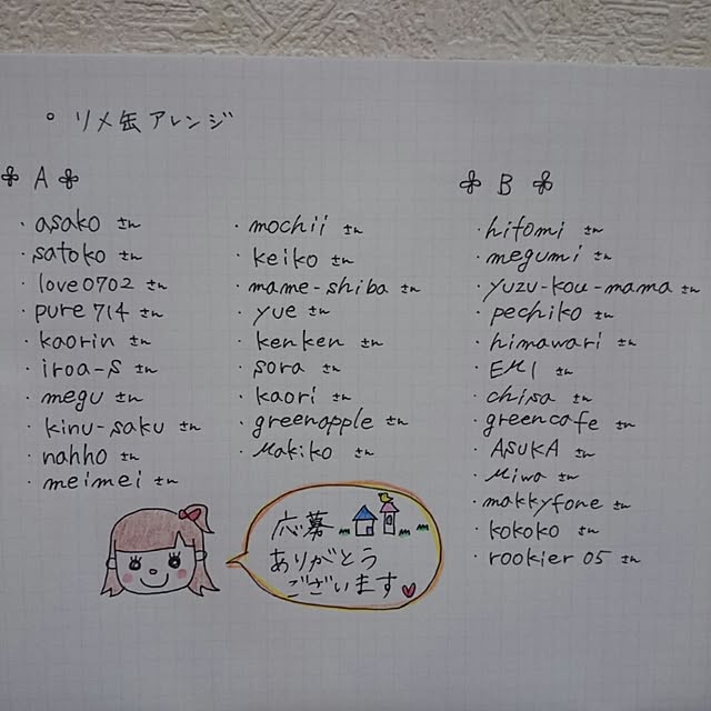 momoharuさんの実例写真