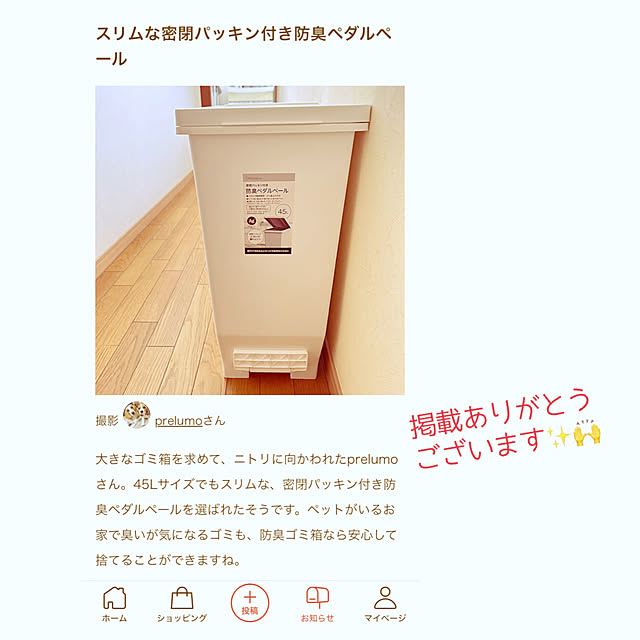 prelumoさんの実例写真
