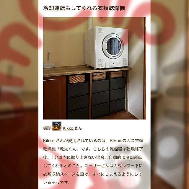 Kikko.さんの実例写真
