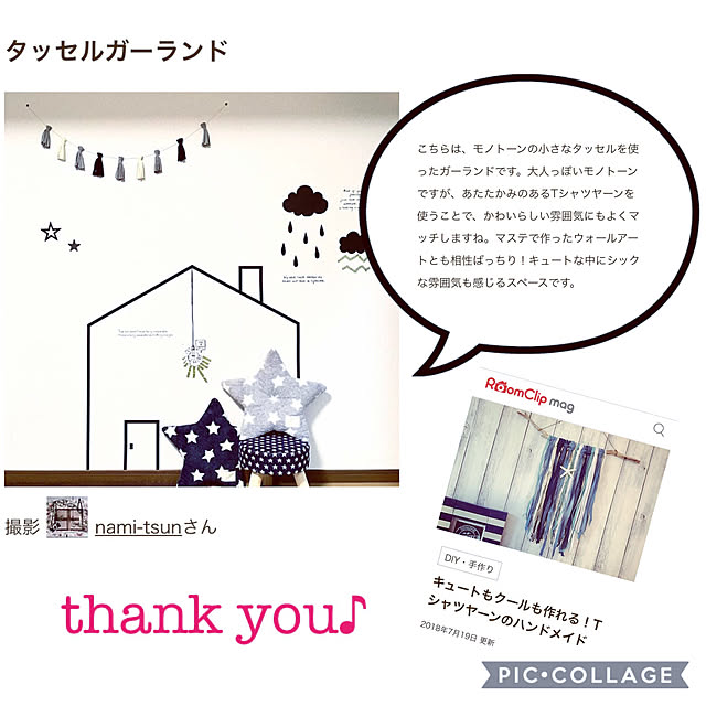 nami-tsunさんの実例写真