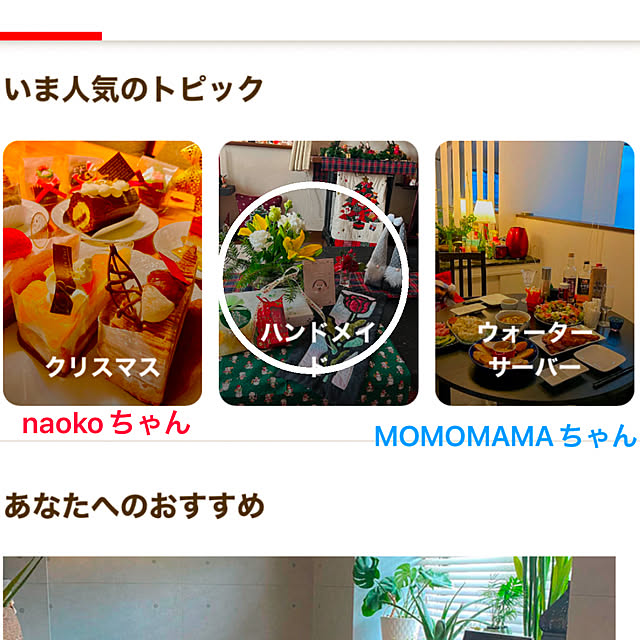 ritsukoさんの実例写真
