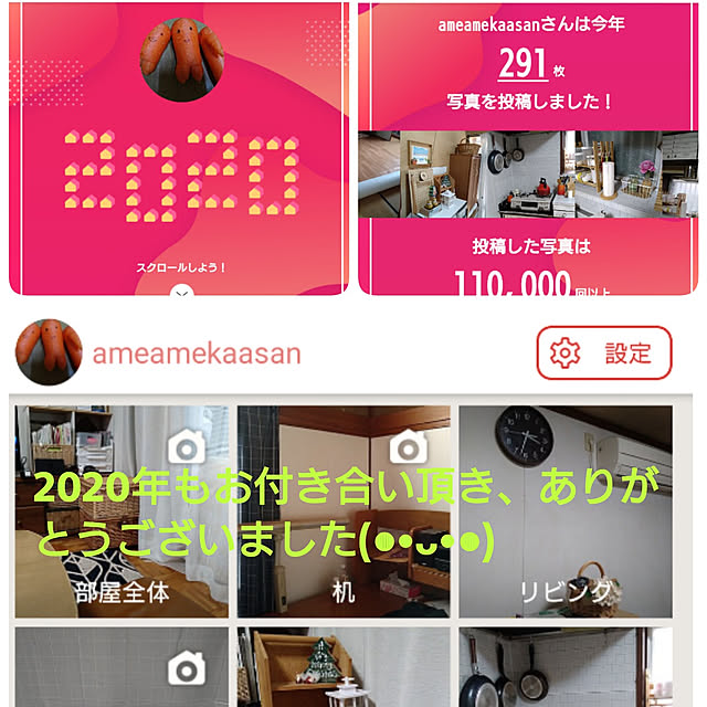 ameamekaasanさんの実例写真