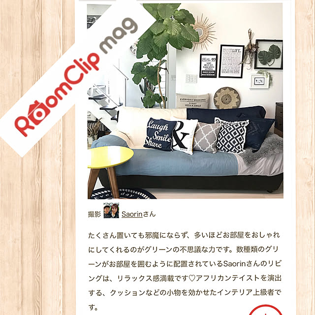 Saorinさんの実例写真