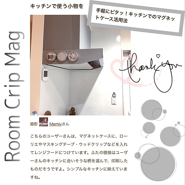 Mamiyさんの実例写真