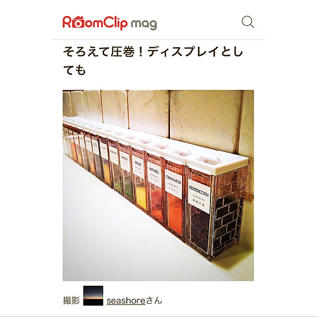 seashoreさんの実例写真