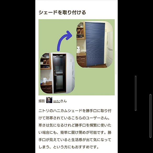 mntcさんの実例写真