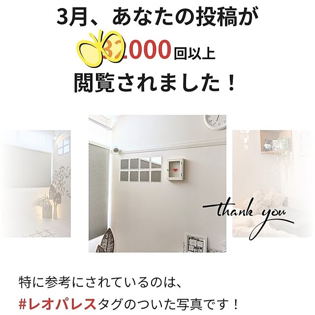 megurinさんの実例写真
