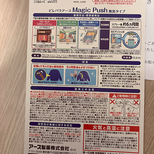 m.chanさんの部屋