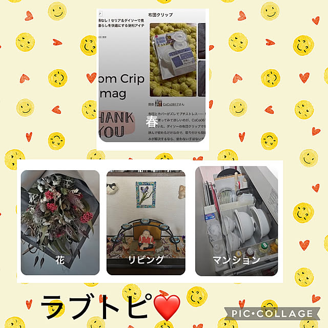 CoCo0617さんの実例写真