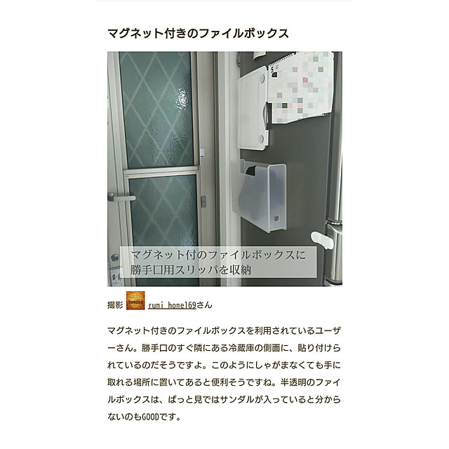 rumiさんの実例写真