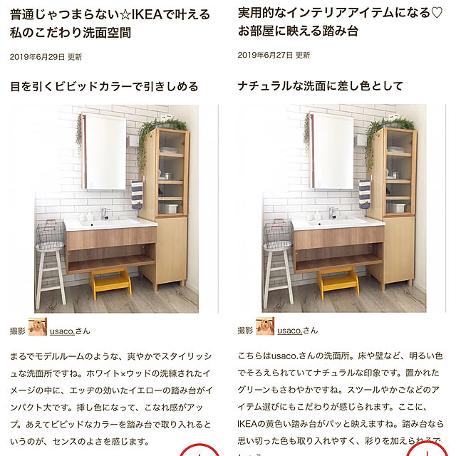 usaco.さんの実例写真