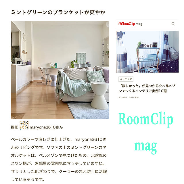 maryonaさんの部屋