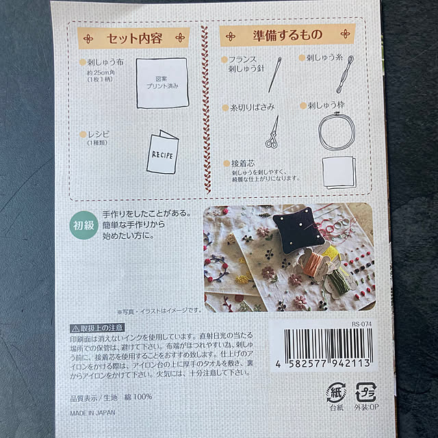 manduonmaさんの部屋