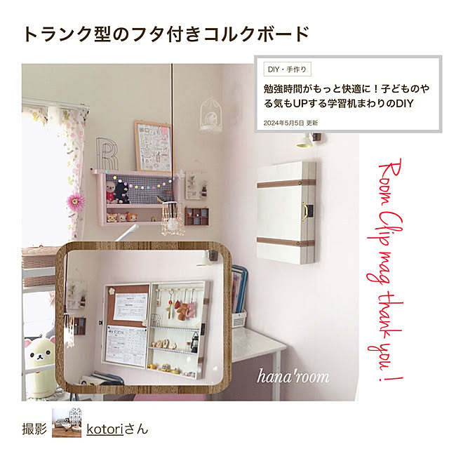kotoriさんの実例写真