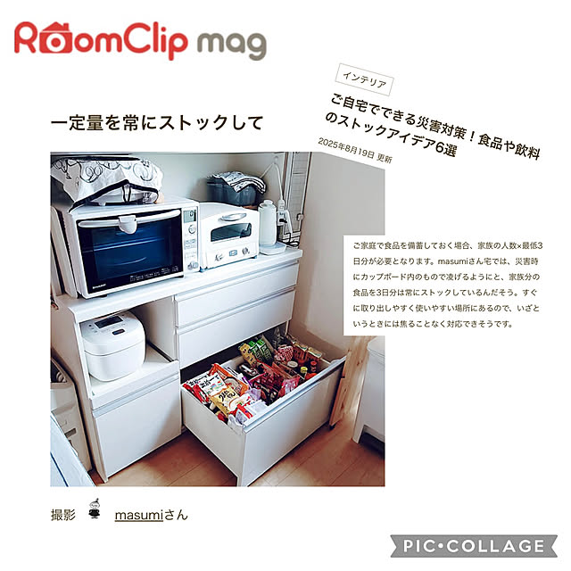 masumiさんの実例写真
