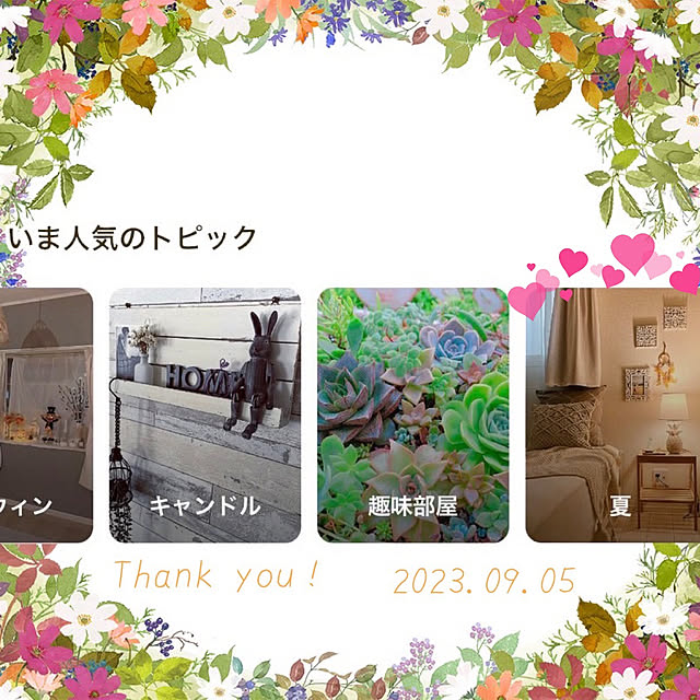 cotoriさんの実例写真