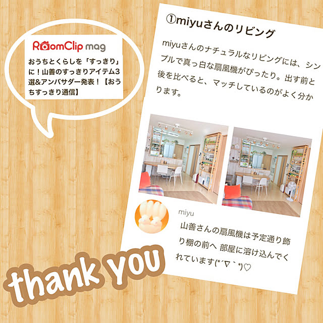 miyuさんの実例写真