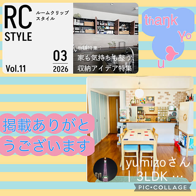 yumizoさんの部屋