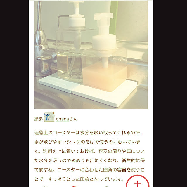 ohanaさんの実例写真