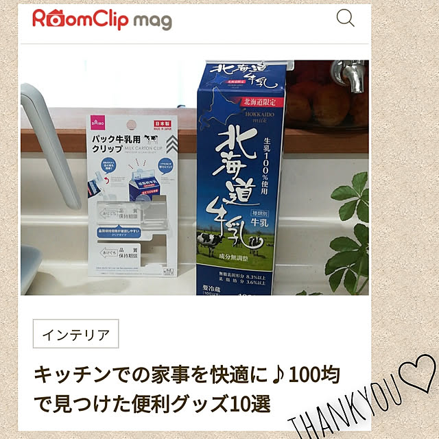 akanegumoさんの実例写真