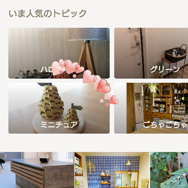 ToReTaRiさんの実例写真