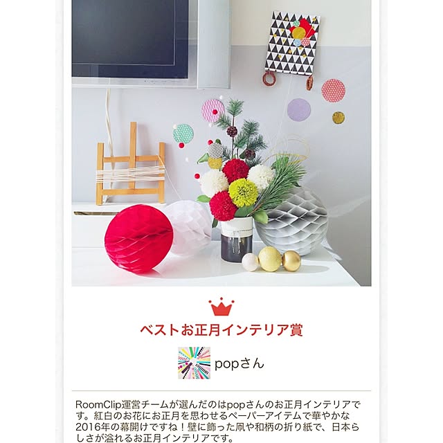 popさんの実例写真