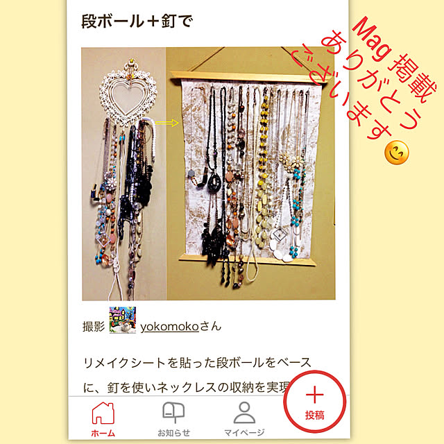 yokomokoさんの実例写真
