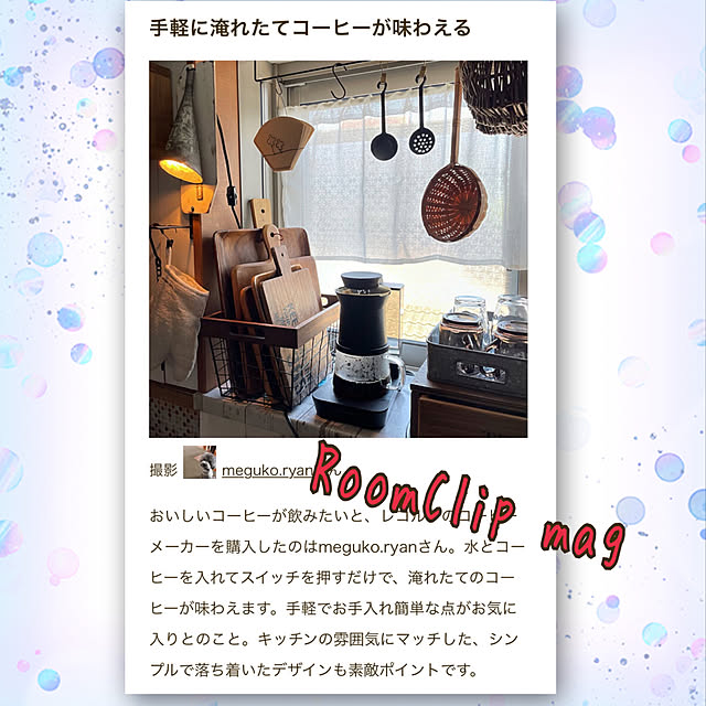 meguko.ryanさんの実例写真