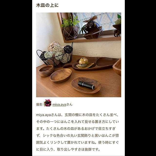 miya.ayaさんの実例写真