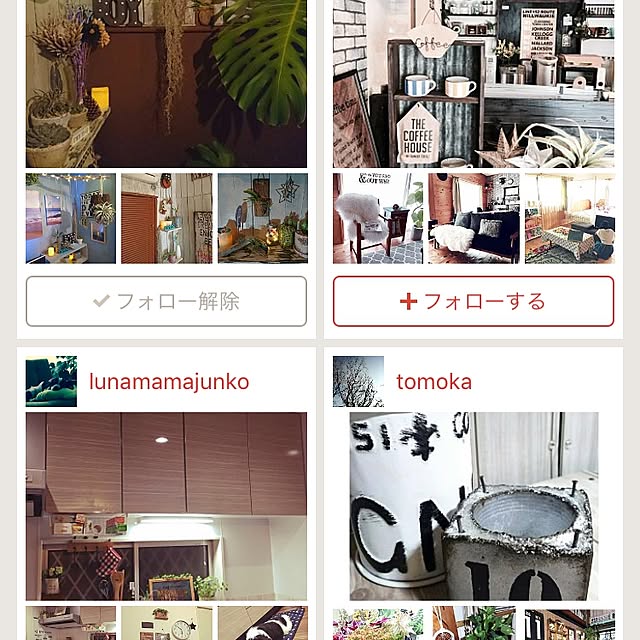 lunamamajunkoさんの実例写真