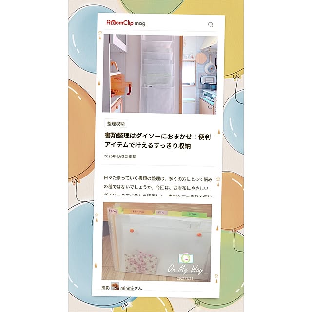 棚/RoomClip mag/ありがとうございます/RoomClip mag 掲載/ダイソー...などのインテリア実例 - 2025-06-03 20:18:47
