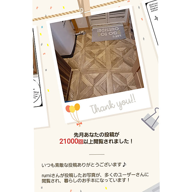 rumi_ebiさんの実例写真